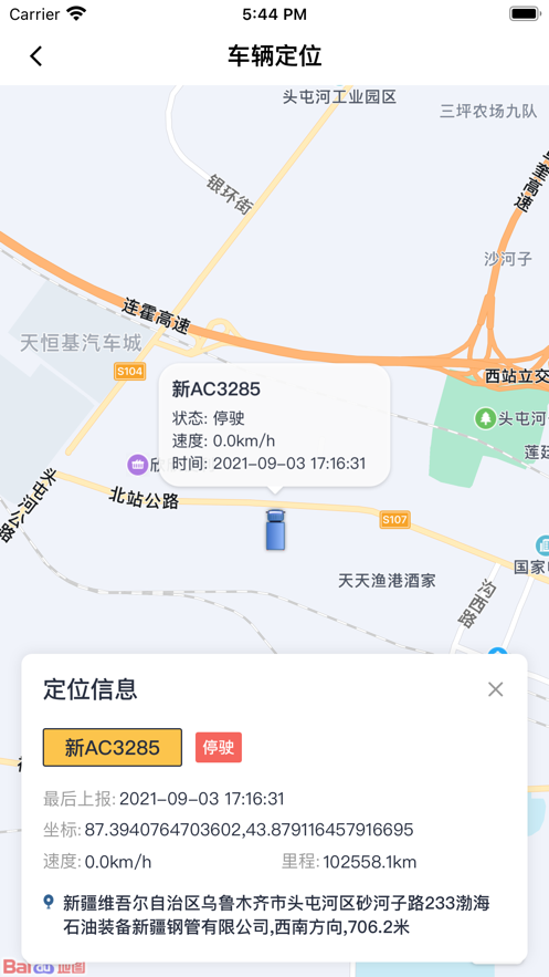 多多在途安卓版應(yīng)用程序