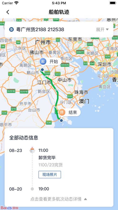 多多在途安卓版應(yīng)用程序
