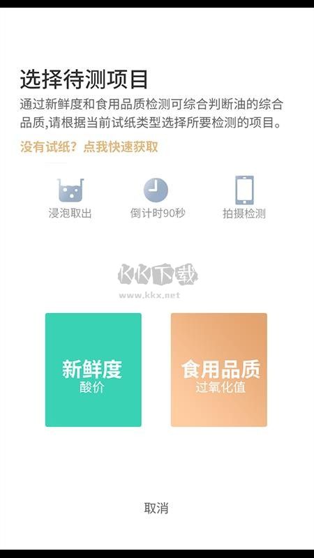 油好評(píng)助手 v2.2.3