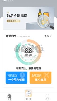 油好評(píng)助手 v2.2.3