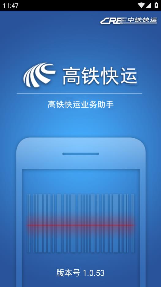 高快助手手機(jī)應(yīng)用