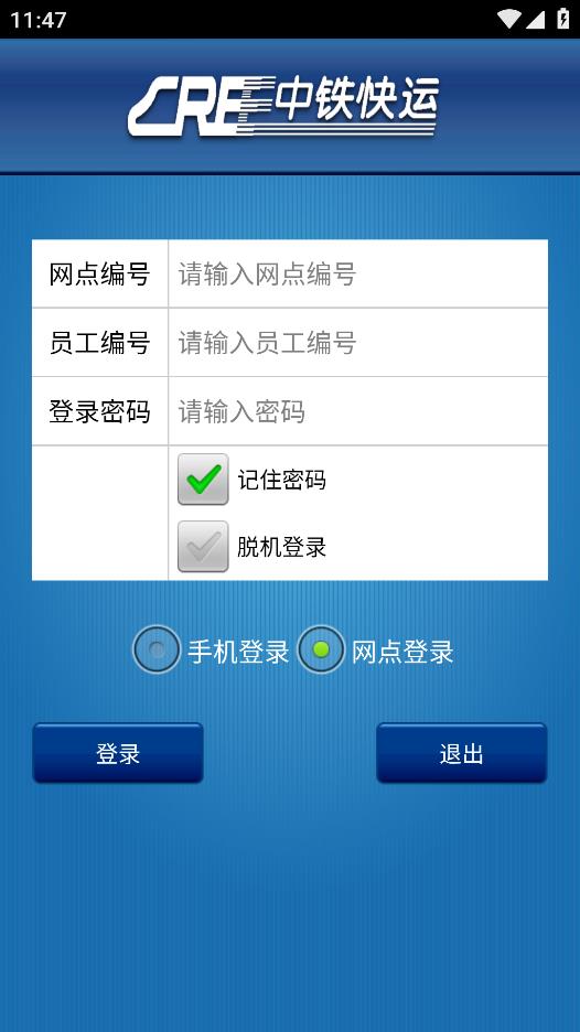 高快助手手機(jī)應(yīng)用