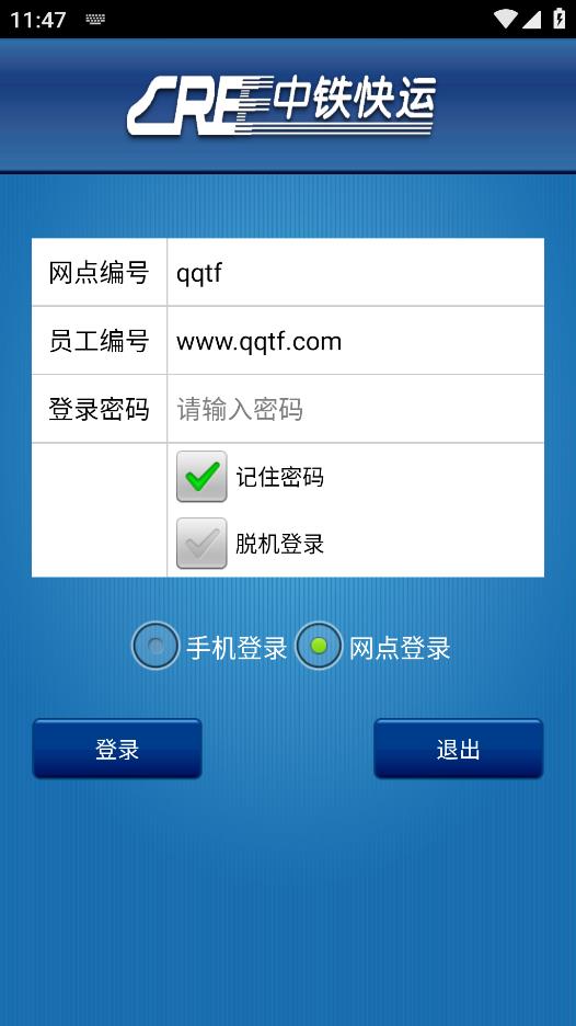 高快助手手機(jī)應(yīng)用
