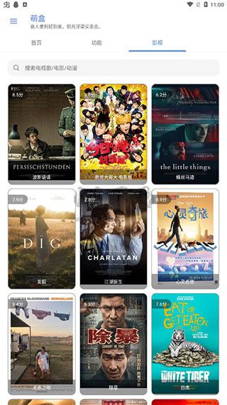 萌盒app官方版 v3.1
