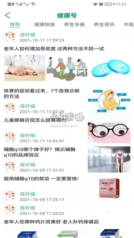勁元堂大健康聯(lián)盟 v1.8.4 更新版