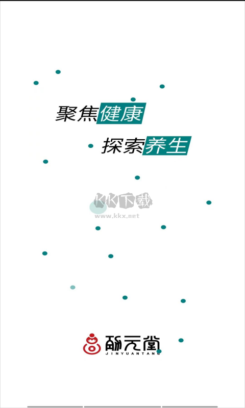 勁元堂大健康聯(lián)盟 v1.8.4 更新版