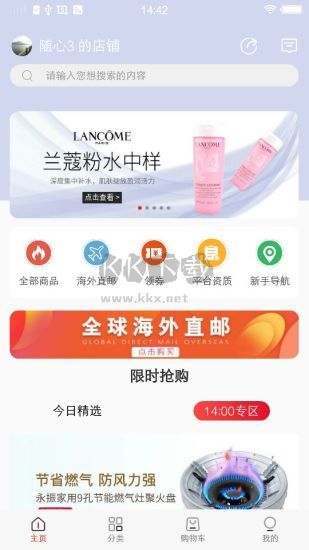 微折購(gòu)APP 2.8.2版