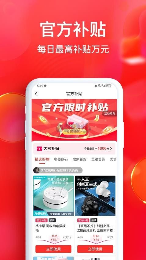 谷創(chuàng)優(yōu)品商城 1.0.4版