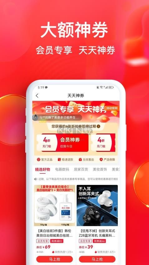 谷創(chuàng)優(yōu)品商城 1.0.4版
