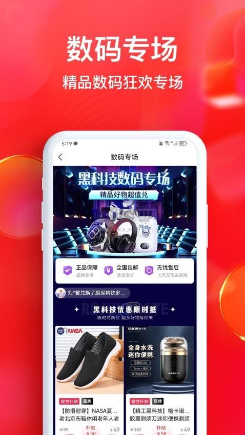 谷創(chuàng)優(yōu)品商城 1.0.4版