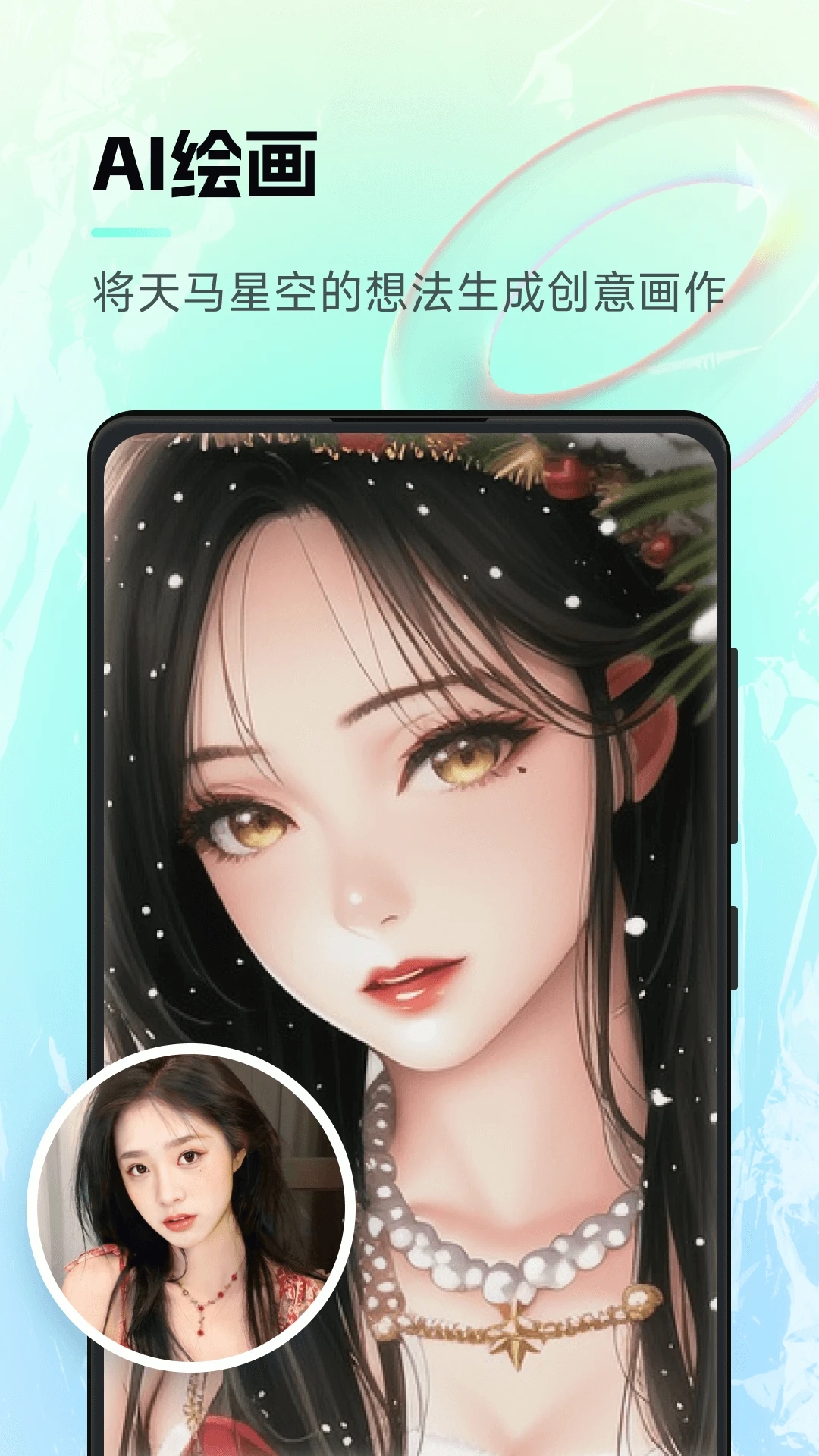 最新版AI神筆馬良應(yīng)用程序