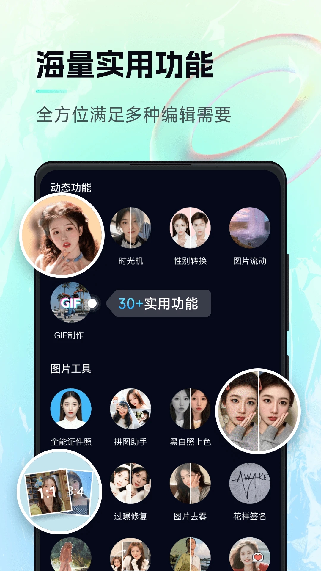 最新版AI神筆馬良應(yīng)用程序