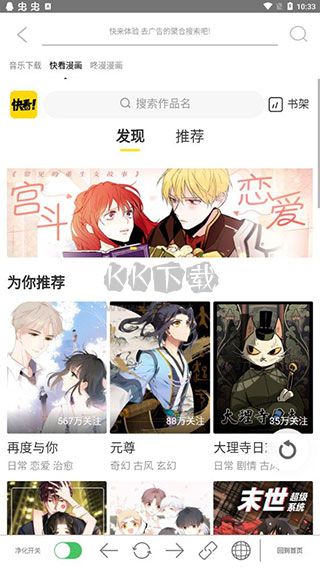 凈化搜索 2024 最新版 v1.0.0