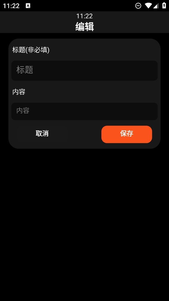 云筆記手表版的起源
