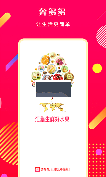 奔多多新零售APP 2.6.4版