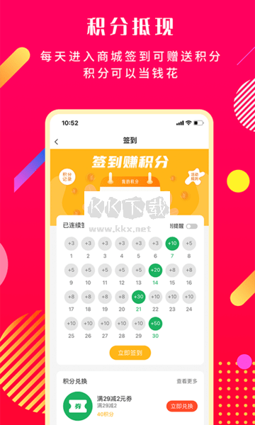 奔多多新零售APP 2.6.4版