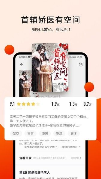 閱瓣小說APP 2.0.4版