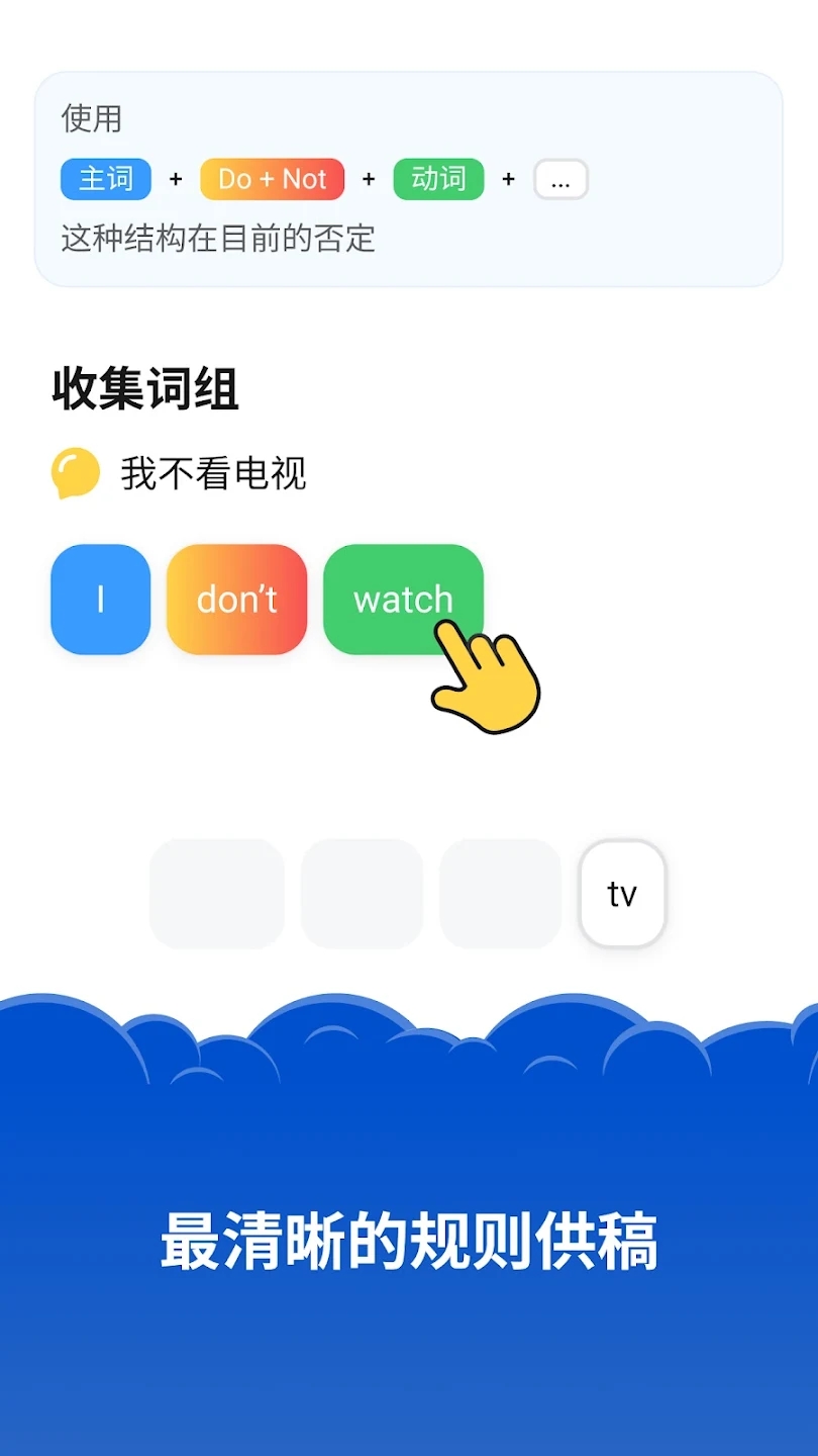 Simpler英語(yǔ)學(xué)習(xí)應(yīng)用最新版本