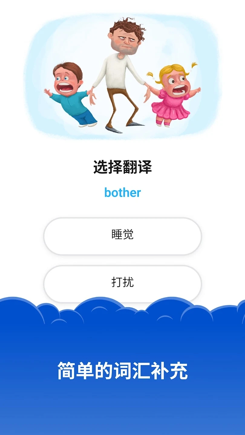 Simpler英語(yǔ)學(xué)習(xí)應(yīng)用最新版本