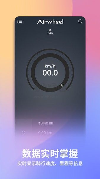 愛爾威智能騎行電動(dòng)行李箱 V2.4.5