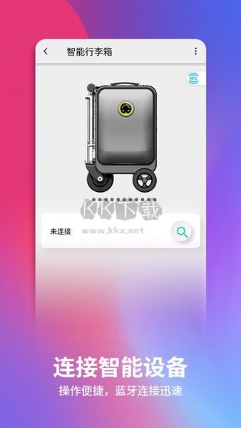 愛爾威智能騎行電動(dòng)行李箱 V2.4.5