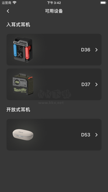 象鼻子藍(lán)牙耳機應(yīng)用程序 v1.1.15