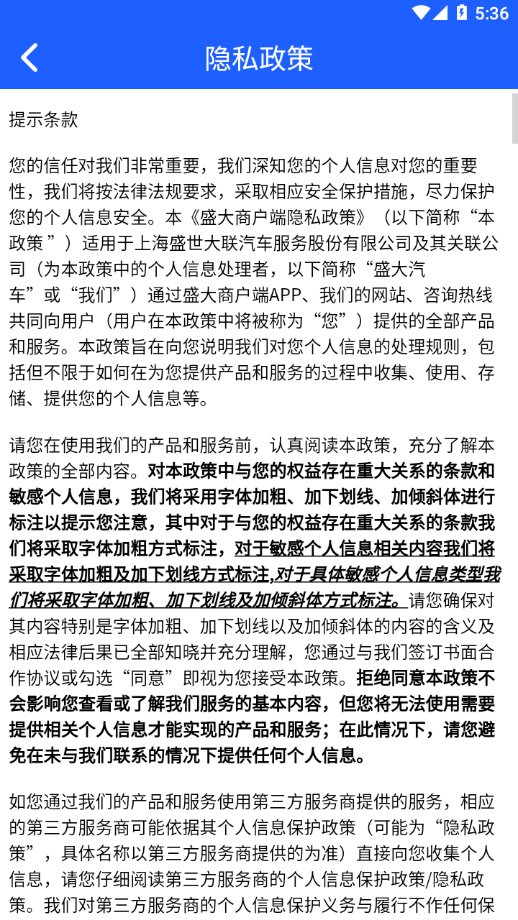 最新版本的盛大商戶端app