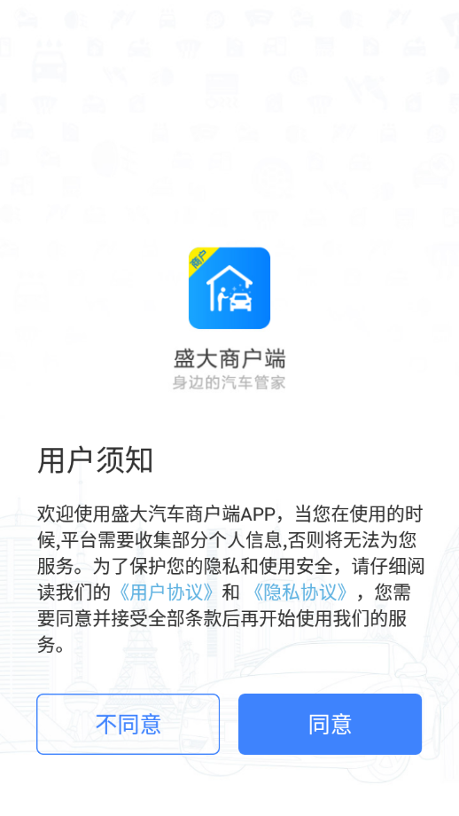 最新版本的盛大商戶端app