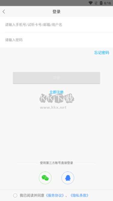 深圳醫(yī)順教育APP 版本 6.5783