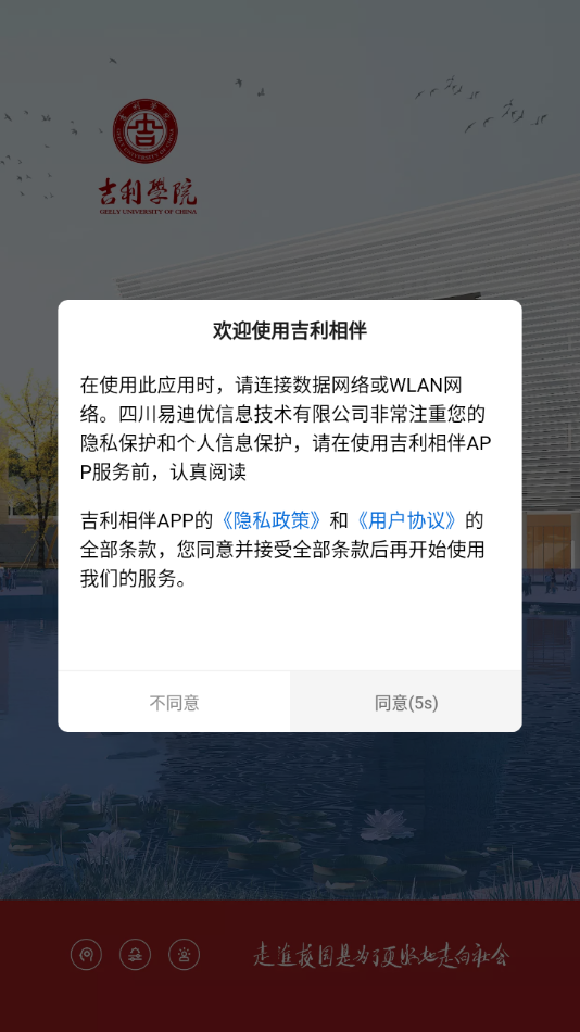 吉利相伴App最新版本