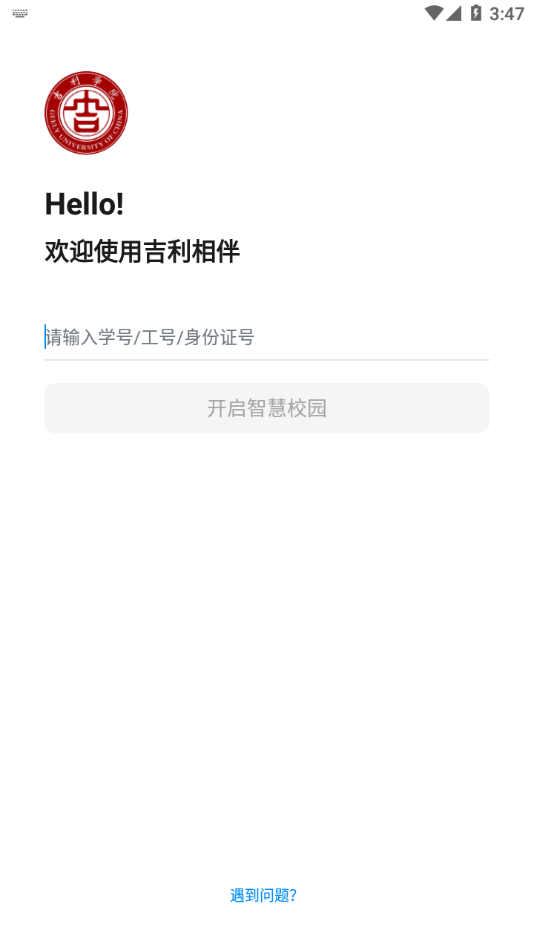 吉利相伴App最新版本