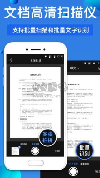 萬能掃描王2024 v5.3 官方版