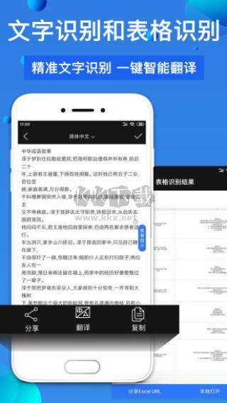 萬能掃描王2024 v5.3 官方版