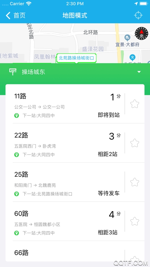 大同公交App Android版