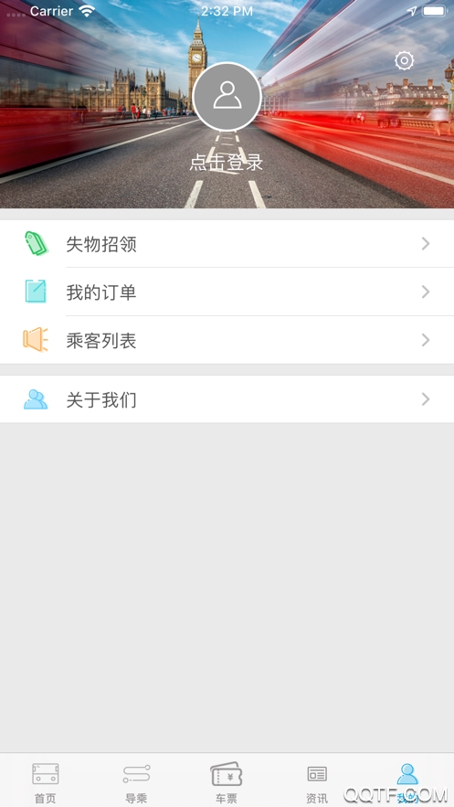 大同公交App Android版