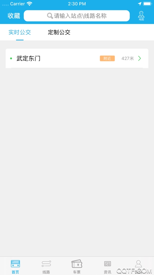 大同公交App Android版