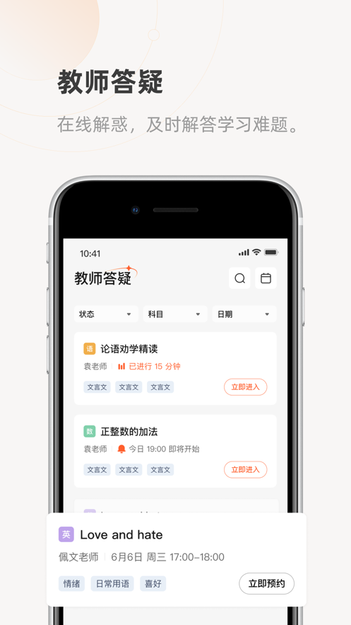 齊魯教育在線(xiàn)官方應(yīng)用