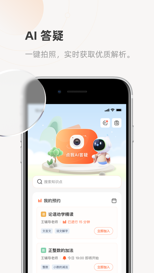 齊魯教育在線(xiàn)官方應(yīng)用