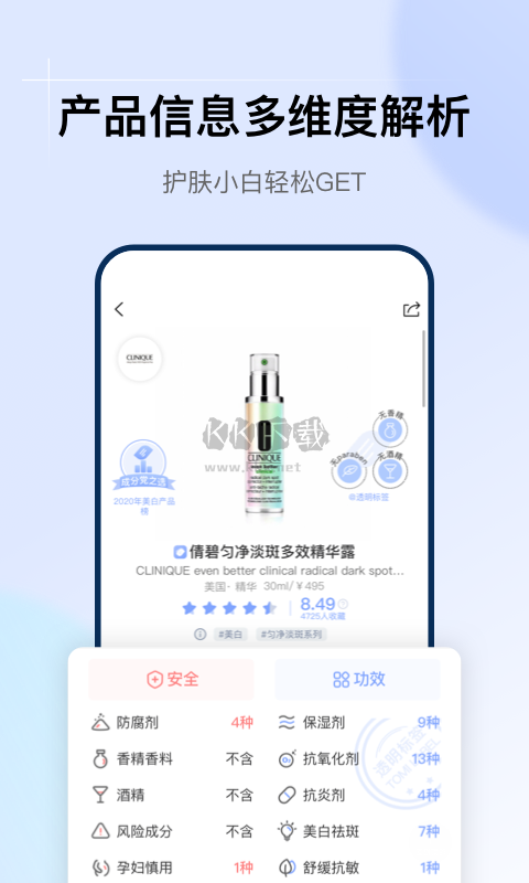 透明標(biāo)簽應(yīng)用程序 v1.25.1