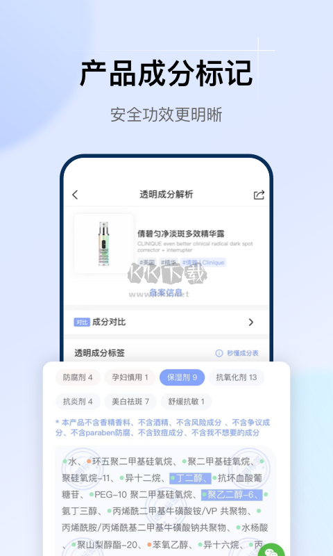 透明標(biāo)簽應(yīng)用程序 v1.25.1