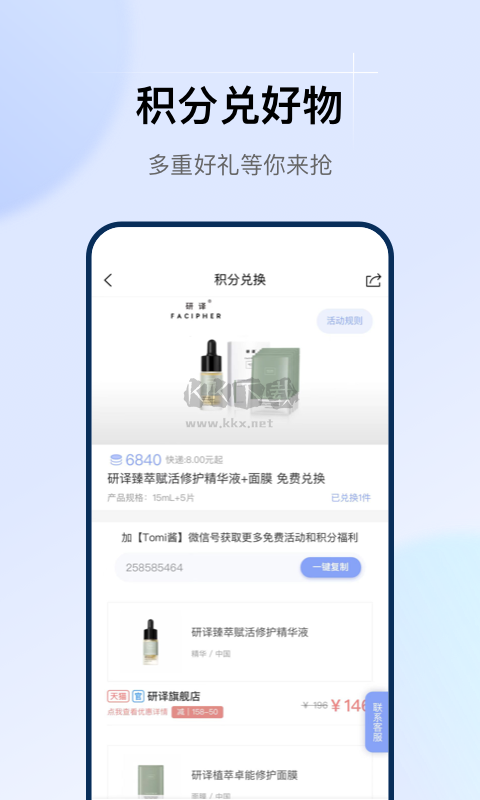 透明標(biāo)簽應(yīng)用程序 v1.25.1