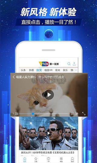 第一視頻應(yīng)用程序 v9.3.0024