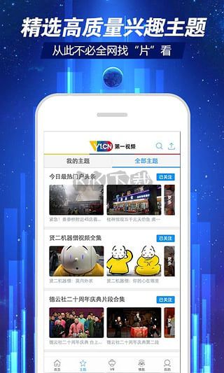 第一視頻應(yīng)用程序 v9.3.0024