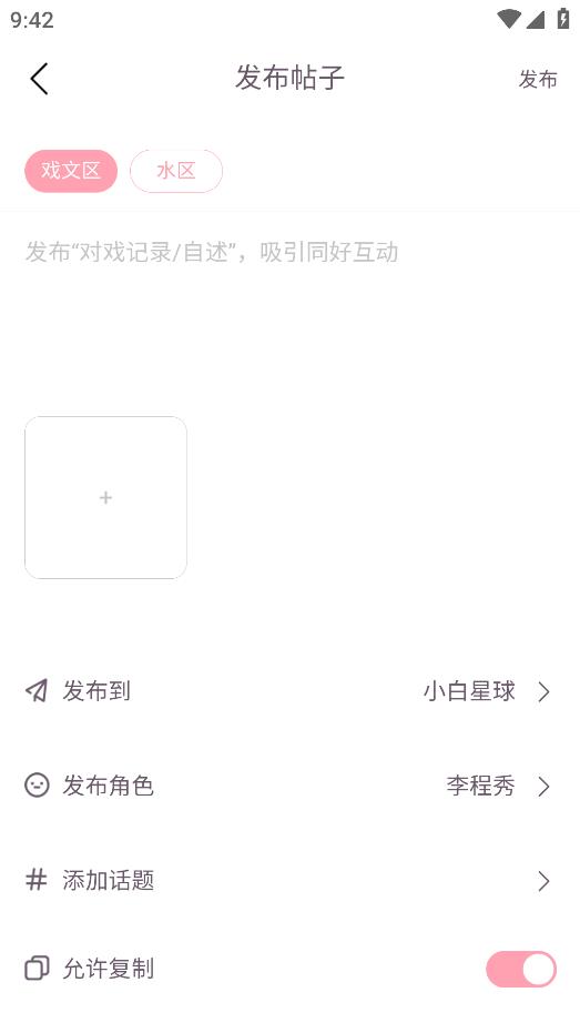次元星安卓應用版