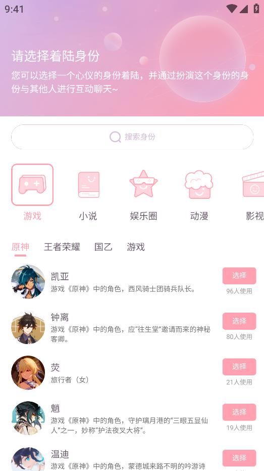 次元星安卓應用版