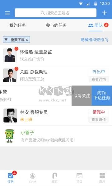 大管加APP 7.12.5 最新版