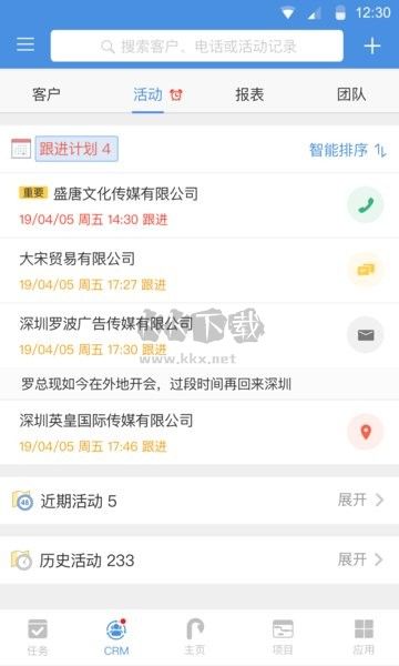 大管加APP 7.12.5 最新版