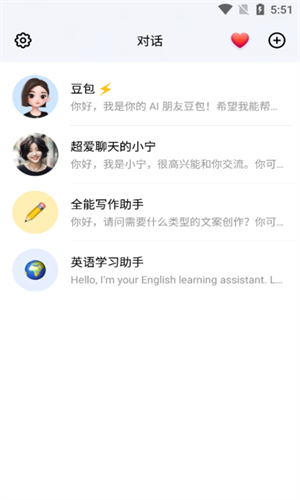 豆包應用