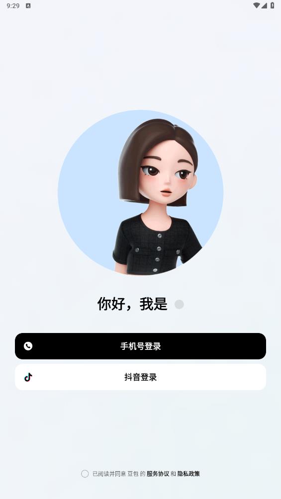 豆包應用