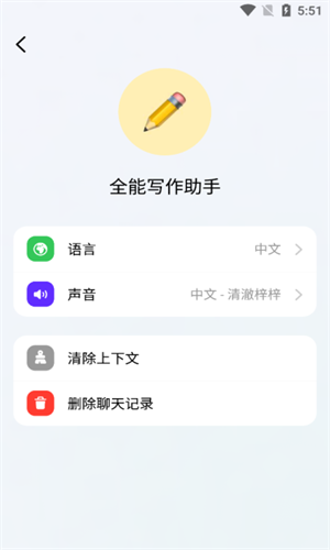 豆包應用